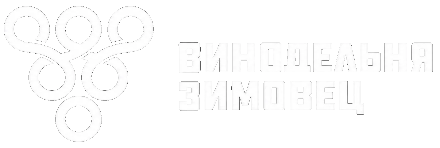 Винодельня Зимовец
